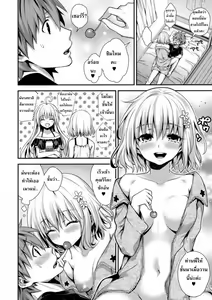 Page 3 of Cheriburu - preview thumbnail