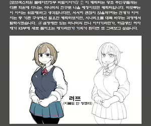 Page 168 of MobPako Gakuen Kossori Sukebe-bu | 모브섹스학원 몰래야한짓부 - preview thumbnail