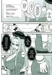 Page 3 of Yappari Medusa wa Eroi na. GO! | 역시 메두사는 음란한걸. GO! - preview thumbnail