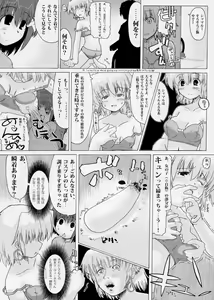 Page 38 of New Nanoha-san. + Shamal-san. - preview thumbnail