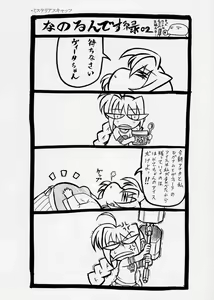 Page 40 of New Nanoha-san. + Shamal-san. - preview thumbnail