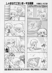 Page 41 of New Nanoha-san. + Shamal-san. - preview thumbnail