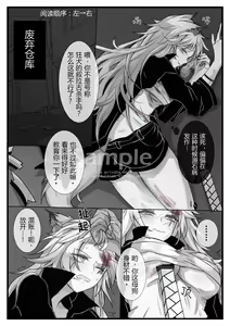 Page 3 of 源力破壊 - preview thumbnail