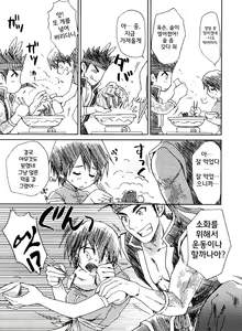 Page 3 of Kani Nabe - preview thumbnail
