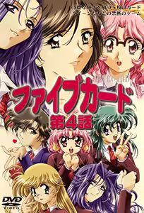 Five Card 4 - hentai manga cover image