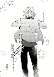 Page 3 of Anata no Sei desu - preview thumbnail