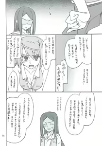 Page 3 of Mai Ijiri - preview thumbnail