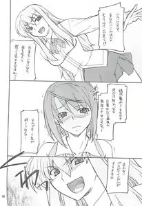 Page 8 of Mai Ijiri - preview thumbnail