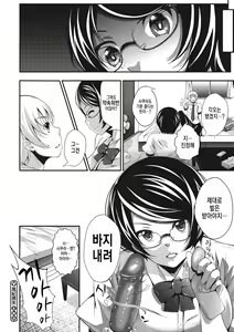 Page 168 of Koi yori Saki ni. | 사랑보다 먼저. - preview thumbnail