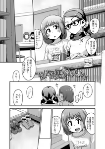 Page 56 of Ikenai Koto kamo... - preview thumbnail