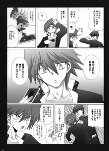 Page 23 of Endless my turn!! - preview thumbnail