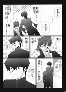 Page 24 of Endless my turn!! - preview thumbnail