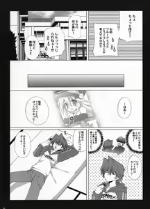 Page 25 of Endless my turn!! - preview thumbnail