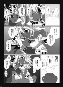 Page 29 of Endless my turn!! - preview thumbnail