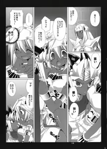 Page 30 of Endless my turn!! - preview thumbnail