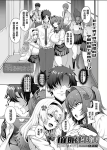 Page 3 of Saimin Seikatsu - preview thumbnail