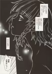 Page 4 of Haga Tama IV - preview thumbnail