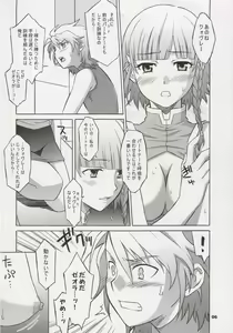 Page 5 of Haga Tama IV - preview thumbnail