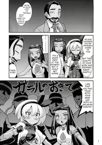 Page 3 of Galar no Okite - preview thumbnail