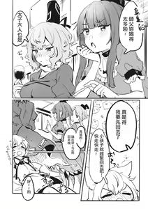 Page 3 of Miko vs Okina vs Darkrai - preview thumbnail