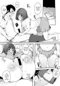 Page 8 of Tomodachi Camera | 토모다치 카메라 - preview thumbnail
