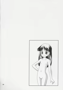Page 3 of Doonatteruno? Washinren - preview thumbnail
