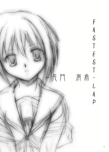 Page 3 of Verification - preview thumbnail