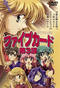 Five Card 3 - hentai manga cover image