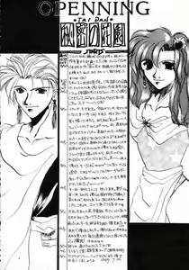Page 3 of Edge & Rydia - preview thumbnail