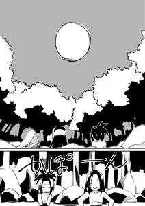 Page 3 of Inbaku Shiki - preview thumbnail