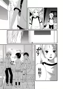 Page 3 of Houkago - preview thumbnail
