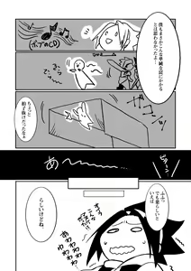 Page 3 of Kai Ochi Prince - preview thumbnail