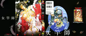 Onna Saoshi — hentai manga cover on Fhentai