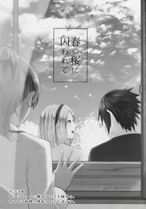 Page 169 of Darling Pinky Bottle - preview thumbnail