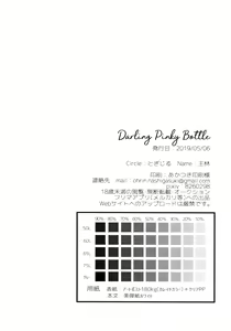Page 232 of Darling Pinky Bottle - preview thumbnail