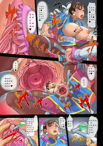 Page 6 of Omanko Musume Chun-Li Kankin DVD-ban (decensored) - preview thumbnail