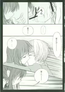 Page 34 of LOVELY 3 - preview thumbnail