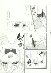 Page 64 of LOVELY 3 - preview thumbnail
