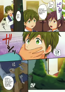 Page 3 of Mako Rape | 마코 레이프 - preview thumbnail