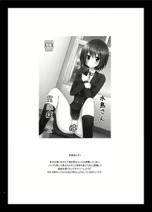 Page 3 of Mizushima-san wa roshutsushou 3 | มิซุชิมะสาวนมโตคนชอบโชว์หอย 3 - preview thumbnail