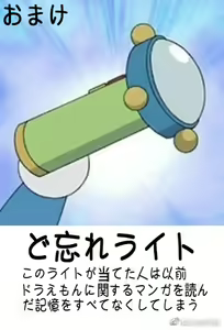 Page 8 of DoraAVmon | ドラエーブイもん - preview thumbnail