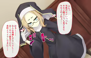 Page 4 of Sister wa Kyuuketsuki ~Kyuuketsubyou o Naosu Tame to Ieba Nandemo Ukeireru Namaiki Sister~ - preview thumbnail