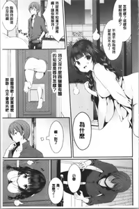 Page 176 of Uraaka Otome Hatuzyouki | 開小帳乙女發情期 - preview thumbnail