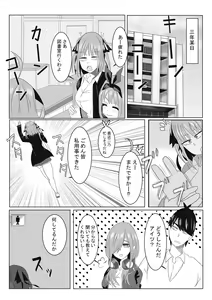 二乃ちゃんの催眠アプリ漫画〈前編〉＋おまけ — hentai manga cover on Fhentai
