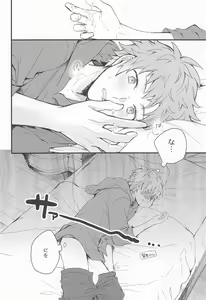 Page 3 of I'm Hungry - preview thumbnail
