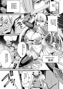 Page 3 of Orc no Su ~Nikuyoroi to Natta Mesutachi~ - preview thumbnail