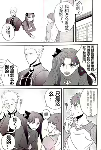 Page 8 of Maryoku Kyoukyuu no Susume | 魔力供给的推荐 - preview thumbnail