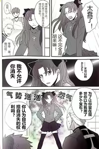 Page 9 of Maryoku Kyoukyuu no Susume | 魔力供给的推荐 - preview thumbnail