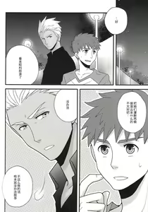 Page 3 of Sokuseki Rendez-vous | 即刻约会 - preview thumbnail