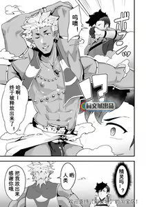 Page 6 of Isekai! 4 | 異世界! 4 - preview thumbnail